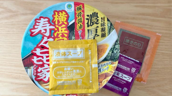 キレのある豚骨醤油スープがたまらん！【ファミマ】名店の味がカップ麺に