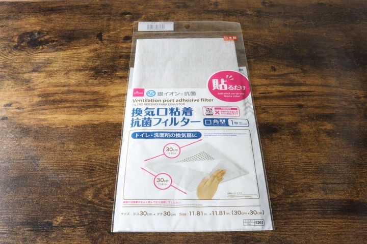 換気口粘着抗菌フィルター（日本製、30cm×30cm、角型、1枚） パッケージ