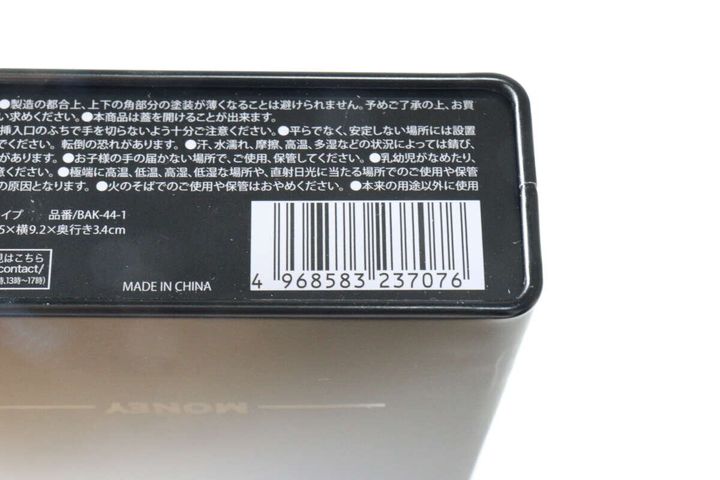 お札用貯金箱 蓋が開くタイプ JANコード