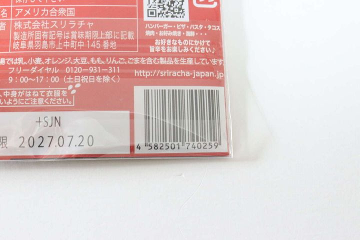 スリラチャソース（シラチャーソース） JANコード