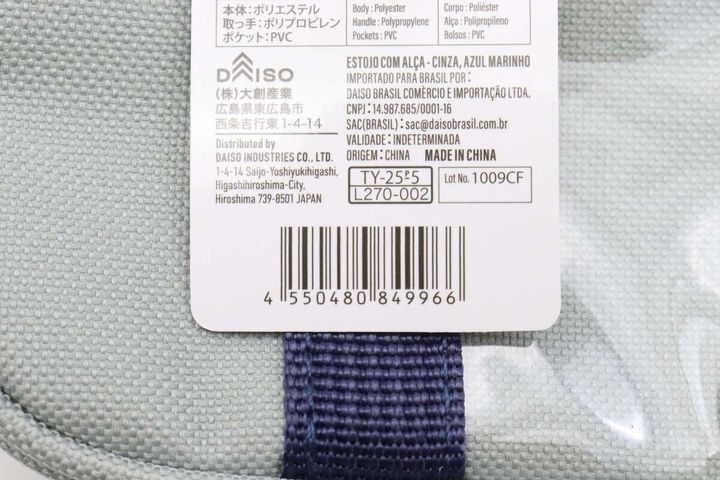ダイソーの取手付ペンケース グレー ネイビーのJANコード