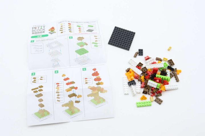 ダイソーのプチブロック 紅葉のピースと説明書