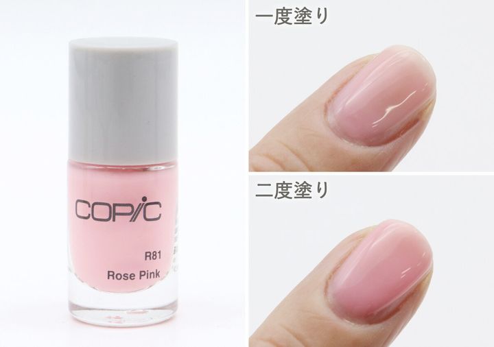 宝島社ムック付録のCOPIC（コピック）ネイルカラー6本セット7