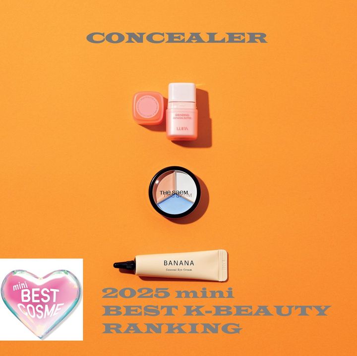 【2025ベスト韓コスランキング】コンシーラー部門TOP3を発表！