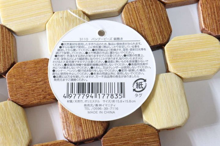 セリア バンブービーズ鍋敷き 商品タグ JANコード