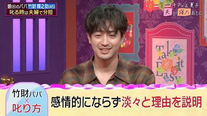 【写真・画像】”クズ男役で大ブレイク”俳優、8歳娘への怒り方を再現！ 藤本美貴「優しいけど怖い」 2枚目