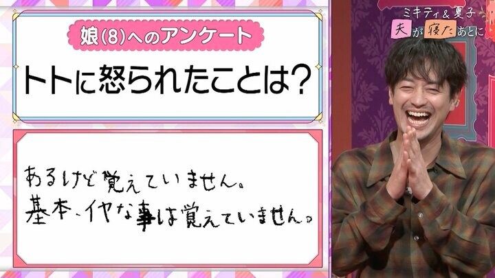 【写真・画像】”クズ男役で大ブレイク”俳優、8歳娘への怒り方を再現！ 藤本美貴「優しいけど怖い」 3枚目