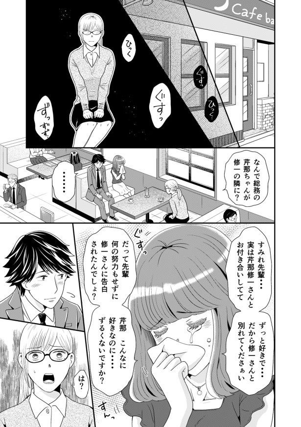 なぜお前が泣く…？ 夏野ばな菜(@NatsunoBanana)