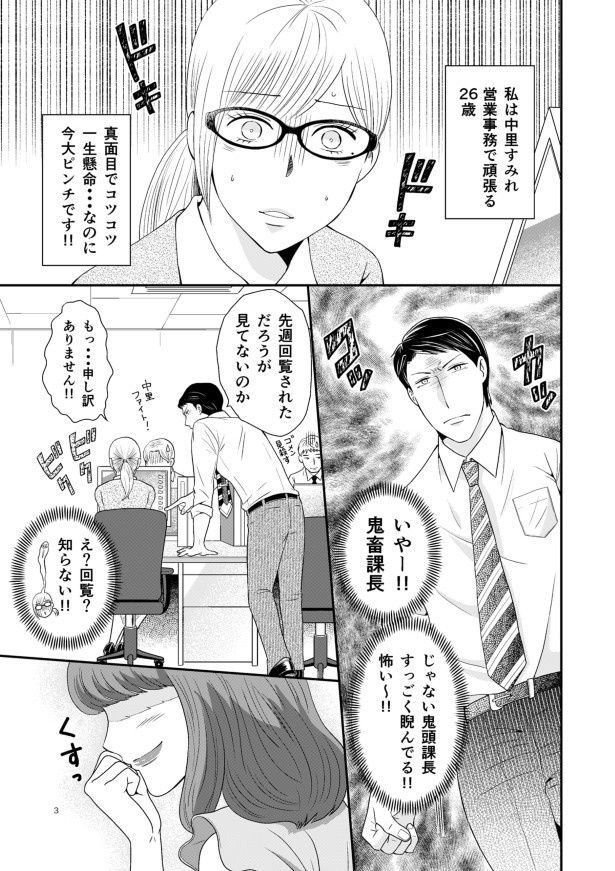 鬼畜が近寄ってくる…!! 夏野ばな菜(@NatsunoBanana)