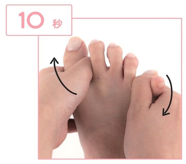 小指の股を割ってほぐす （C）山内まや／KADOKAWA