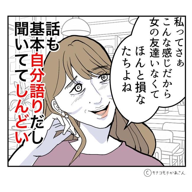 となりの奥さんは略奪妻／キナコモチかあさん