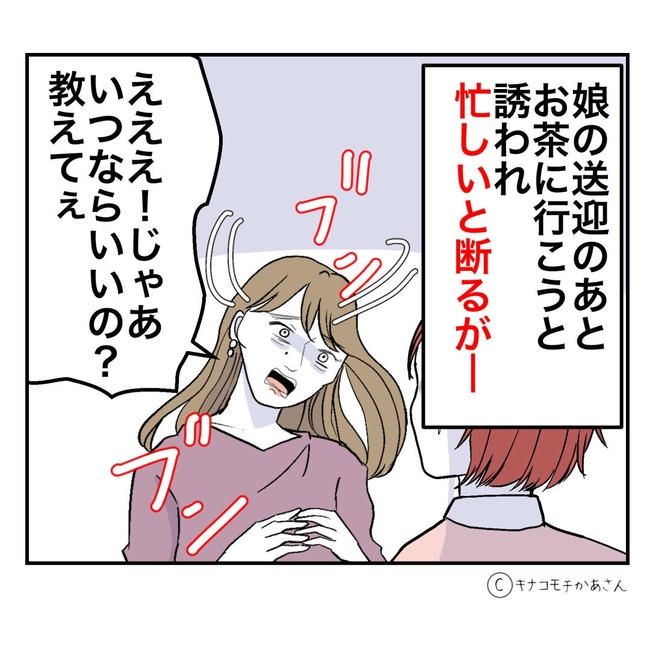 となりの奥さんは略奪妻／キナコモチかあさん