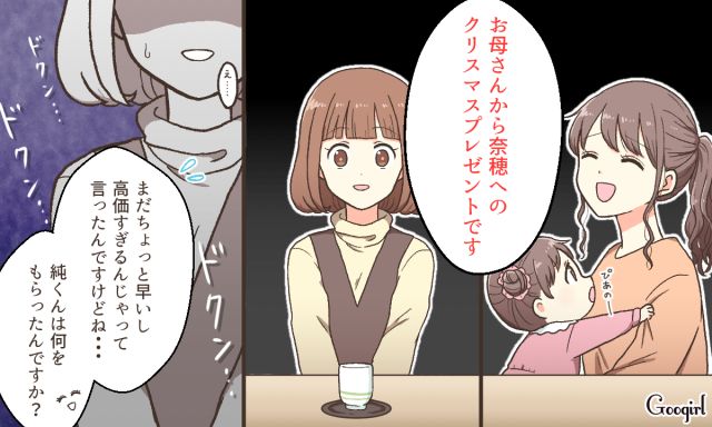 プレゼントの金額の差に呆然…義母の“露骨な孫差別”に心が折れそうになった話