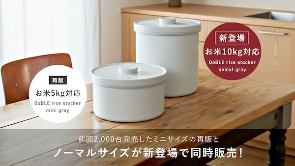 OoBLE×JOURNAL STANDARD FURNITUREコラボ第2弾！ミニサイズを追加し再登場