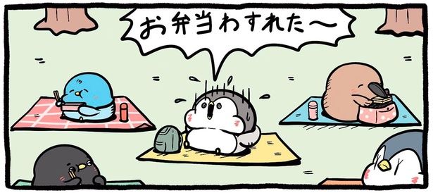 お弁当わすれた～ （C）お腹すい汰／KADOKAWA