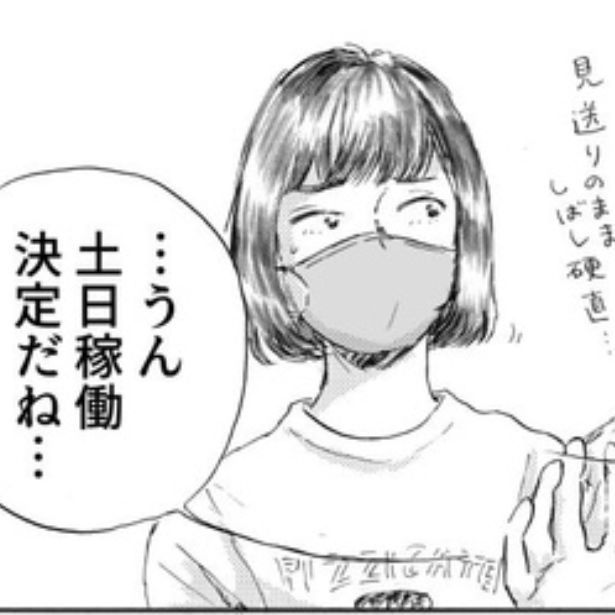 金曜日の22時からの打ち合わせで、土日も仕事が確定した… 画像提供：大町テラス(@te_rra_ce)