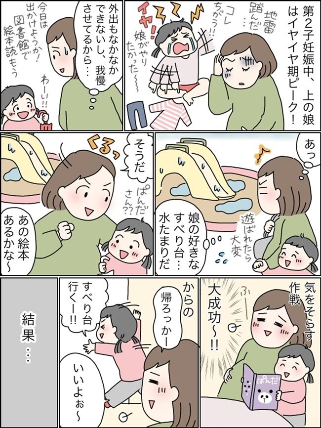水たまりで遊ぶ2歳の娘…途方に暮れた私に声をかけてくれたのは