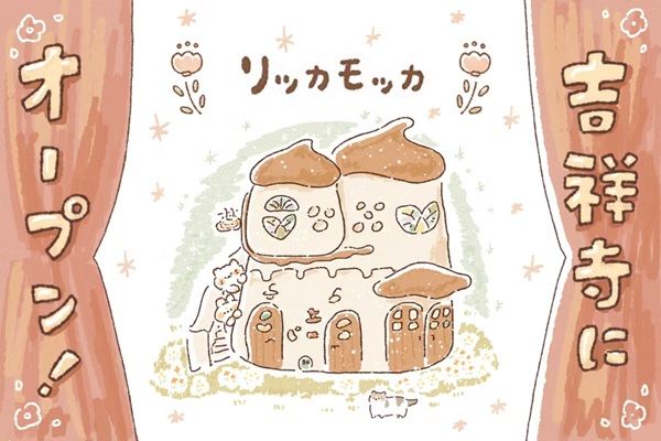 【東京都武蔵野市】イラストレーター姉妹による雑貨店「ricca mocca」誕生！ほっこり癒される雑貨を販売
