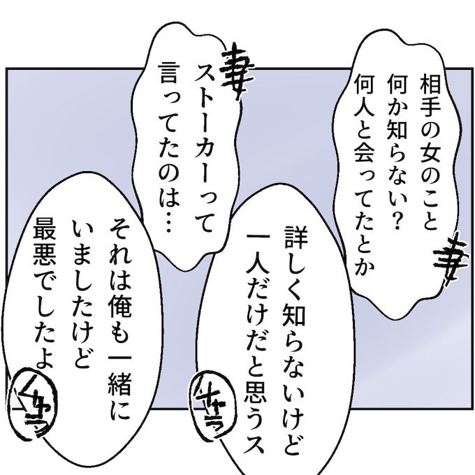 抱きたいのは妻じゃない！不倫は夫婦の文化だろ／ネギマヨ