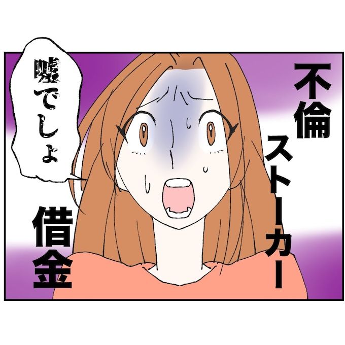 抱きたいのは妻じゃない！不倫は夫婦の文化だろ／ネギマヨ