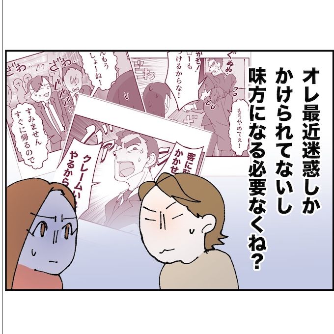 抱きたいのは妻じゃない！不倫は夫婦の文化だろ／ネギマヨ