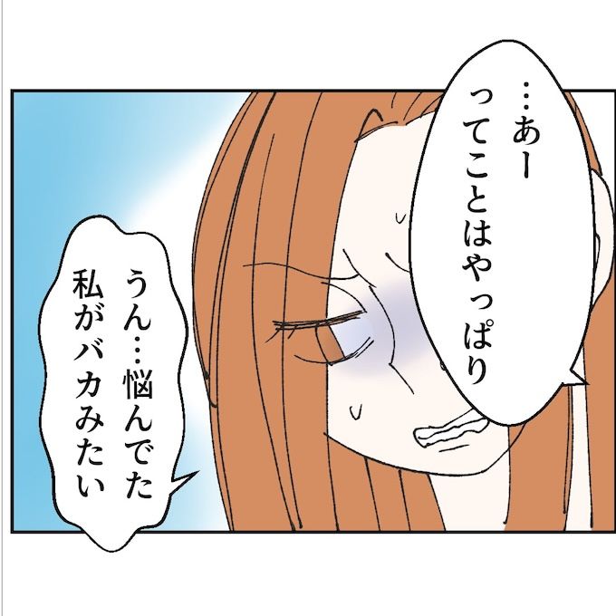 抱きたいのは妻じゃない！不倫は夫婦の文化だろ／ネギマヨ