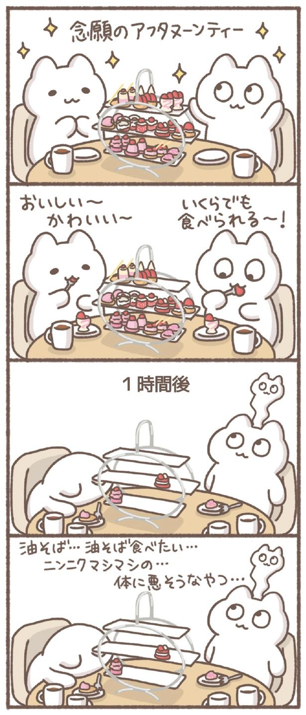 念願のアフタヌーンティー （C）もずく／KADOKAWA