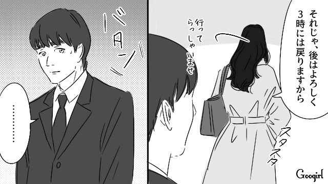 社長になれず妻を逆恨み…愛人宅へ泊まった上、会社を休んだ夫に「ふざけんじゃないわよ」