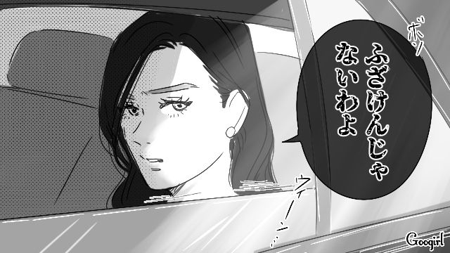 社長になれず妻を逆恨み…愛人宅へ泊まった上、会社を休んだ夫に「ふざけんじゃないわよ」