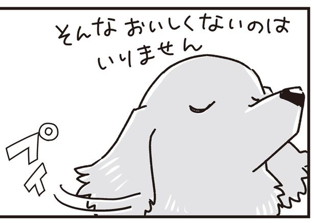 おいしくないのはいりません (C)真希 ナルセ／KADOKAWA