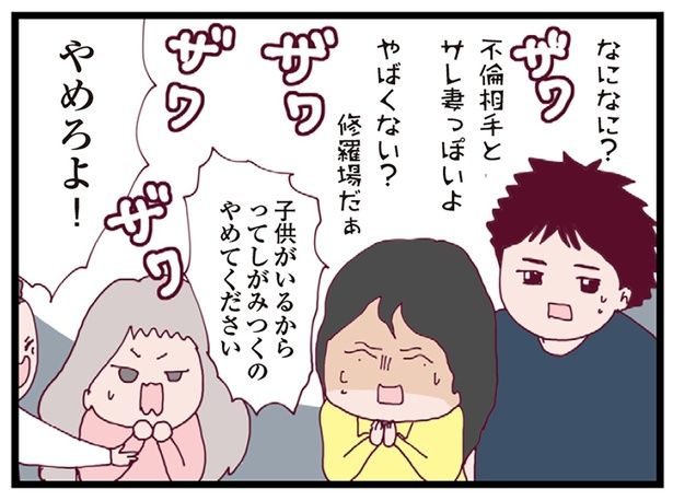 修羅場だぁ （C）マルコ／KADOKAWA