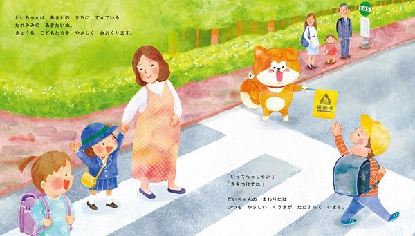 人気キャラ「秋田犬 たれみみだいちゃん」の絵本発売！迷子の子犬との心温まる物語