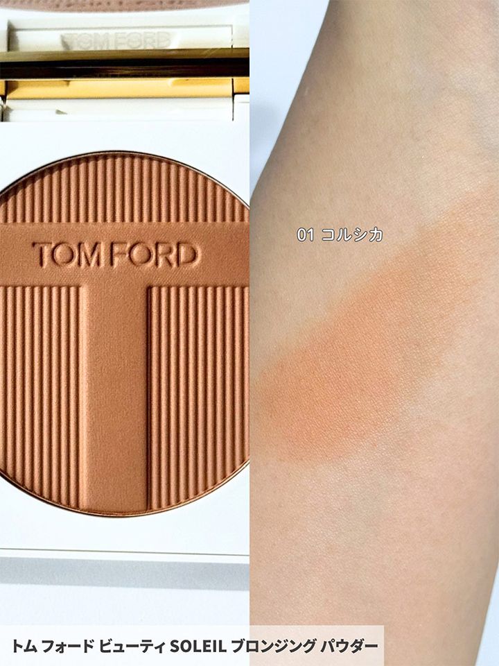 ◆SOLEIL ブロンジング パウダー