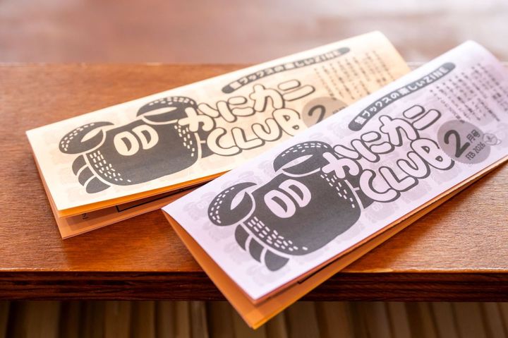 「かにかにCLUB」100円