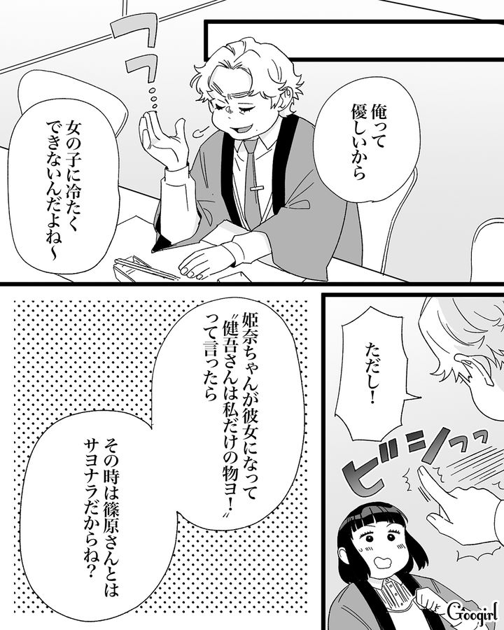 告白したら「2番目の彼女でよかったら」…最低な先輩の提案を喜んで受け入れた後輩女性社員の話