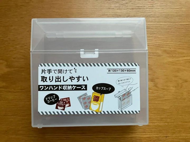 Seria(セリア)：ワンハンド収納ケース
