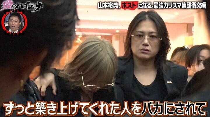 【写真・画像】「厚化粧」早稲田卒ホスト、ヤンキーホスト本気湊に煽られ涙「喧嘩売る相手間違えんなよ」「嫉妬かテメェ」 4枚目