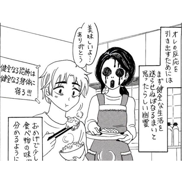 感情の死んだ男 画像提供：早々乃曜七(@kakesichi67)