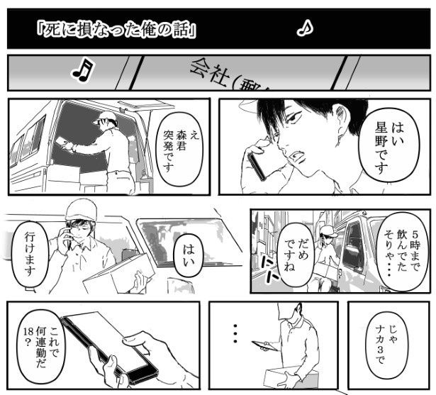 休み返上で働くことが異常ではなく普通とされていたブラックな時代の話 送達ねこ(@jinjanosandou)