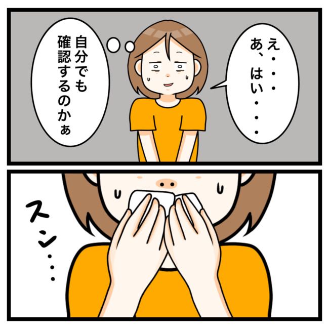ワキガ治療で搬送された話／すがのみさき