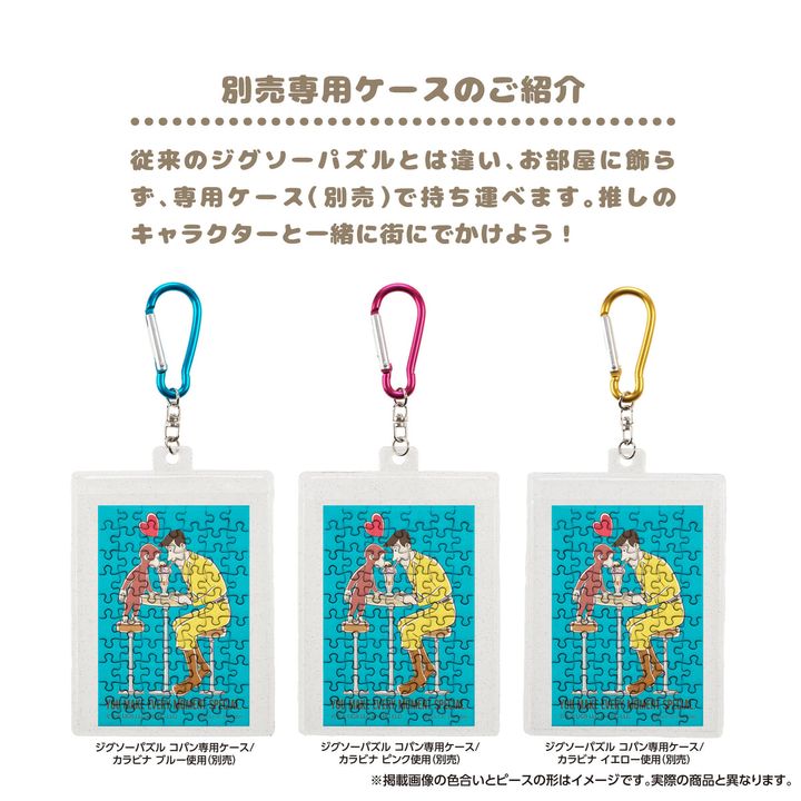 ジグソーパズルコパン専用ケース