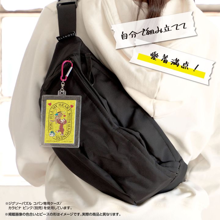 専用ケースに入れてカバンにつけるイメージ