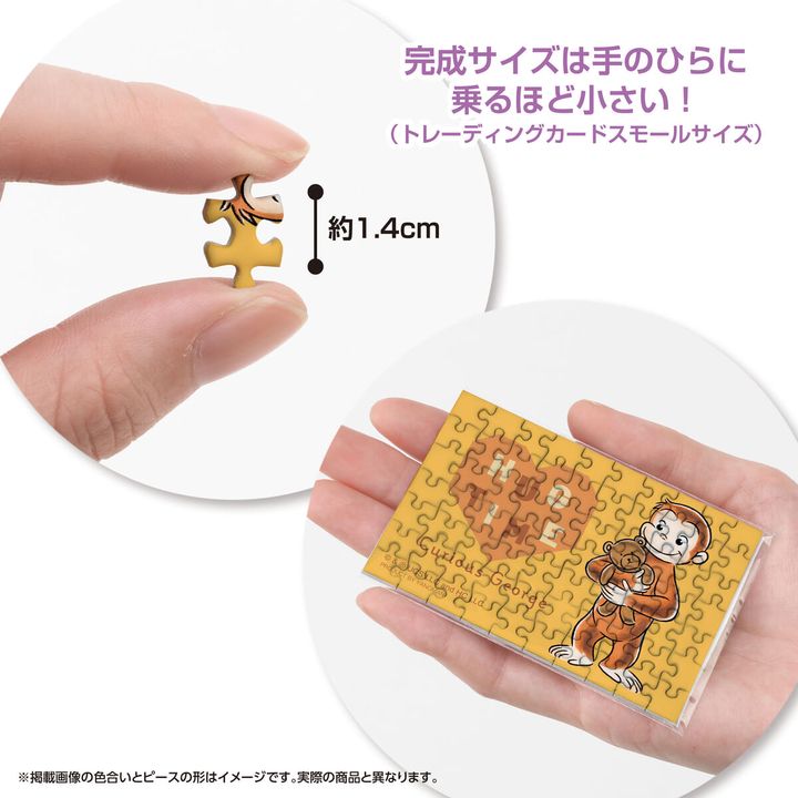 「ジグソーパズルコパン」の特徴