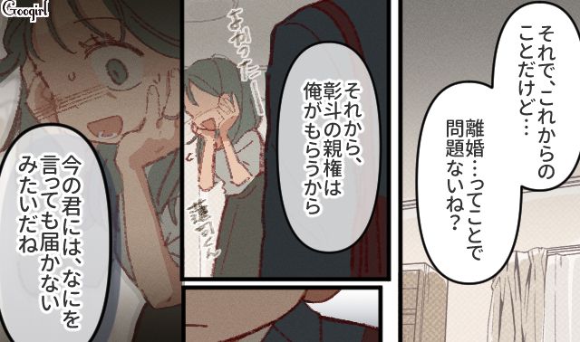 不倫、誘拐騒動…「壊れてしまった妻」と話し合いすらできなくなった話