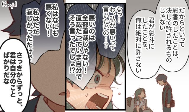 不倫、誘拐騒動…「壊れてしまった妻」と話し合いすらできなくなった話