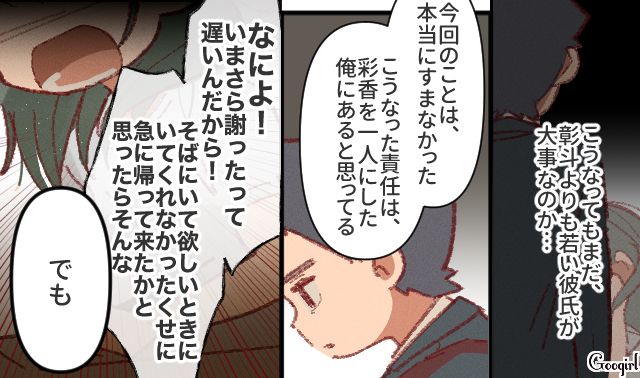 不倫、誘拐騒動…「壊れてしまった妻」と話し合いすらできなくなった話