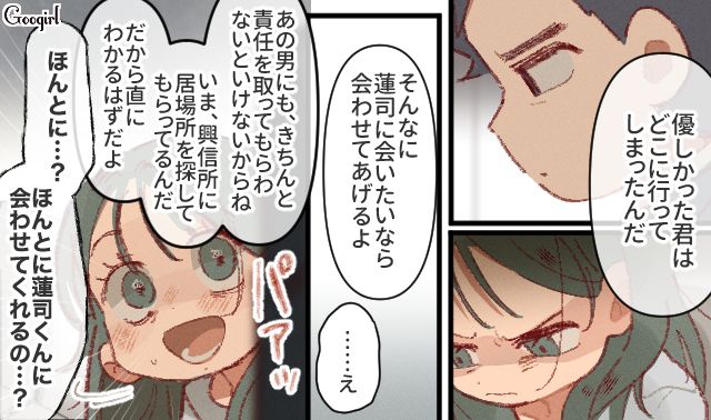 不倫、誘拐騒動…「壊れてしまった妻」と話し合いすらできなくなった話