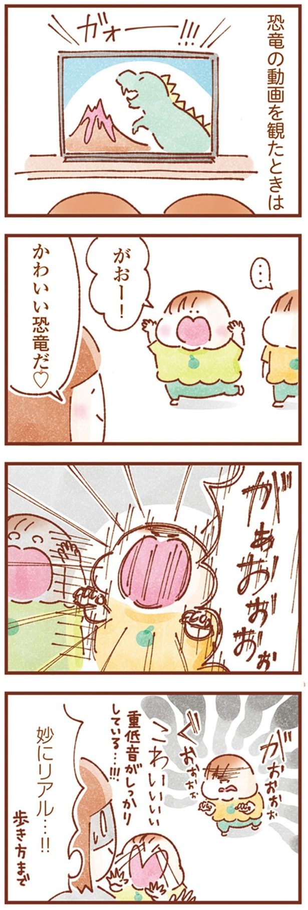 かわいい恐竜だ （C）いよかん／KADOKAWA