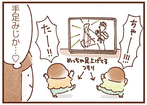 空手の真似 （C）いよかん／KADOKAWA