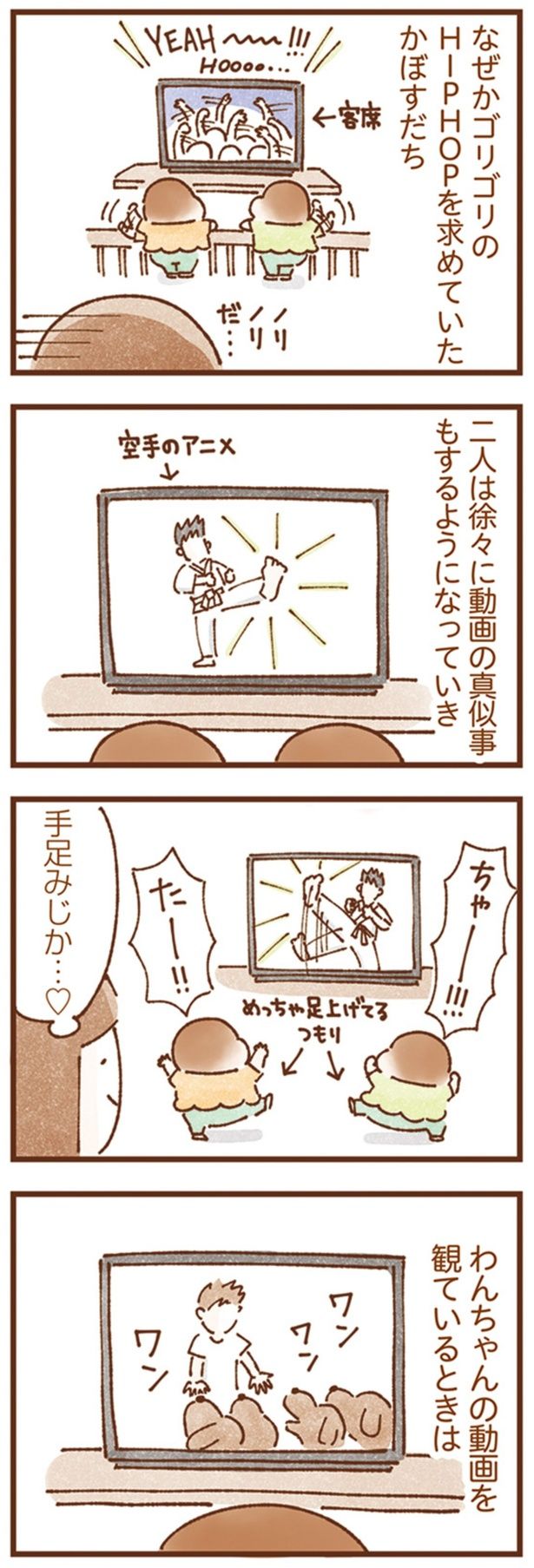 たー！！ （C）いよかん／KADOKAWA